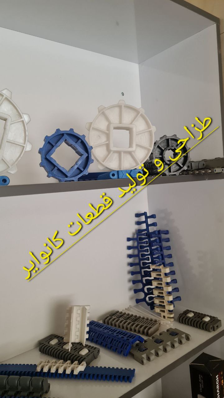 قطعات خاص
